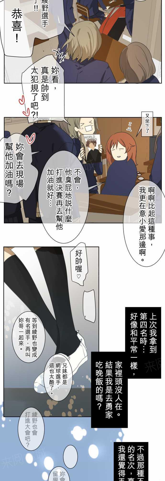 《可可亚79\%》第76话 第5页