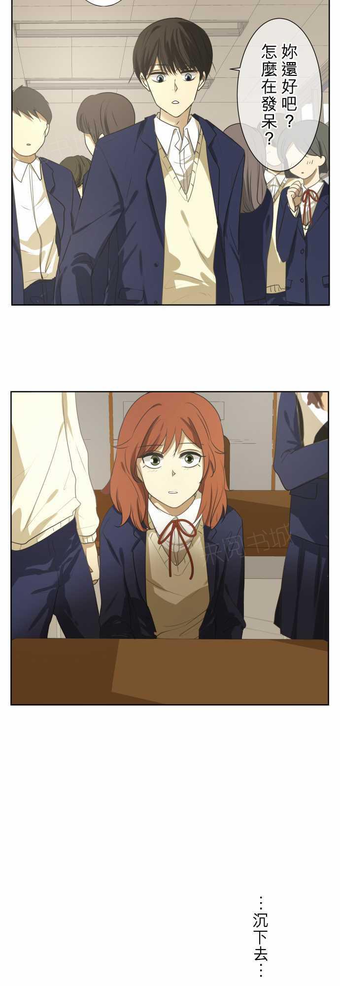 《可可亚79\%》第76话 第7页
