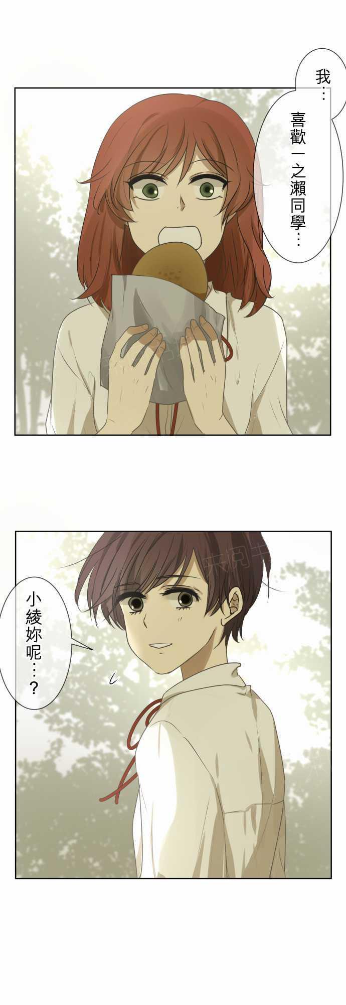 《可可亚79\%》第74话 第19页