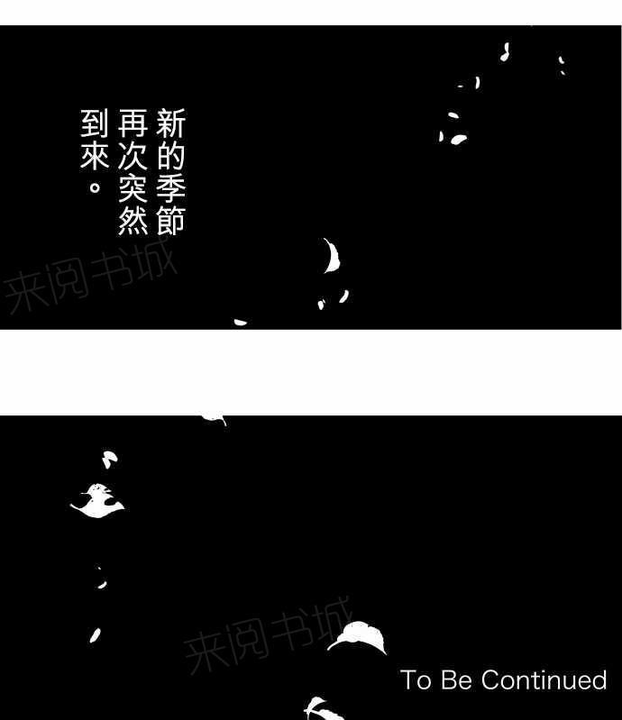 《可可亚79\%》第74话 第20页