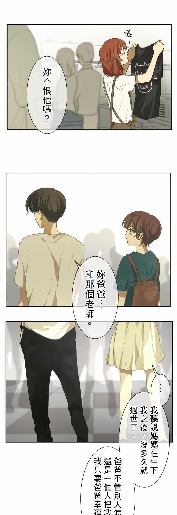 《可可亚79\%》第74话 第5页