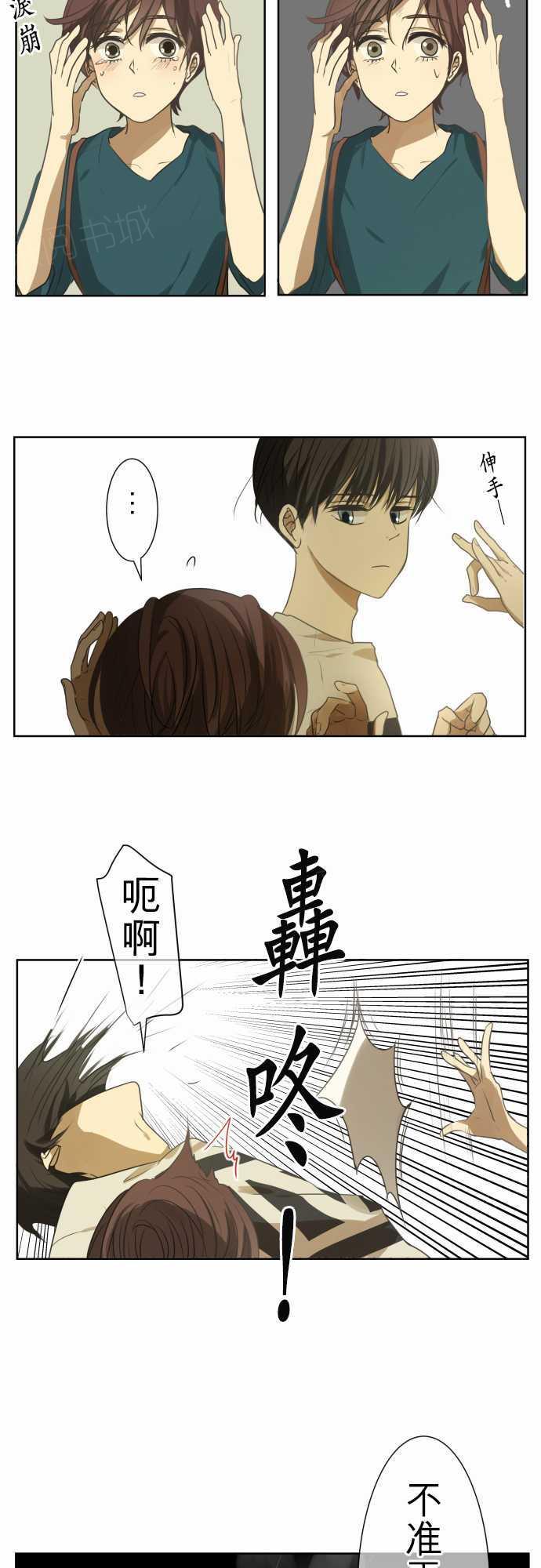 《可可亚79\%》第74话 第7页