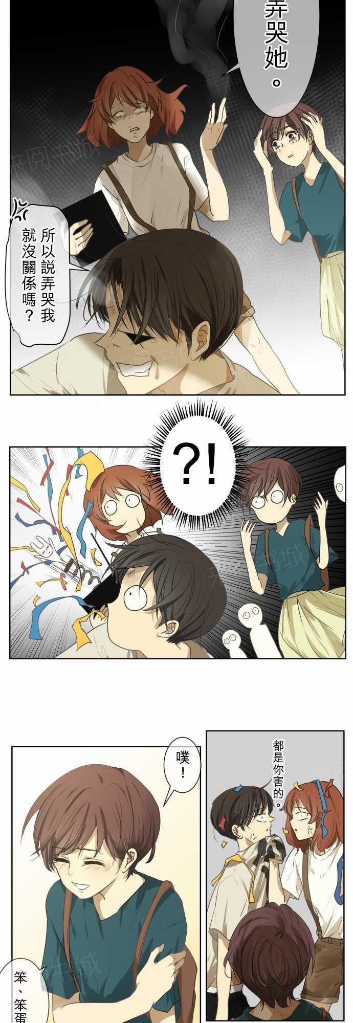 《可可亚79\%》第74话 第8页