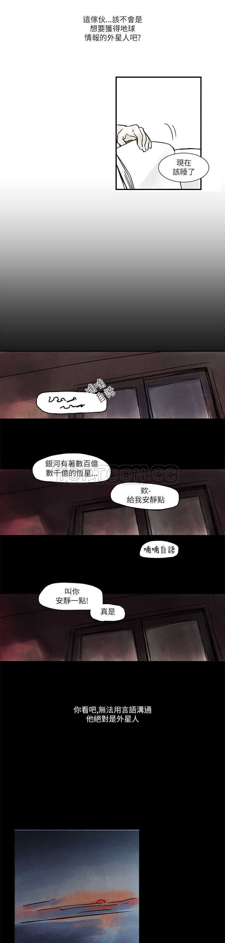 《电风扇(完结)》第2话 第3页