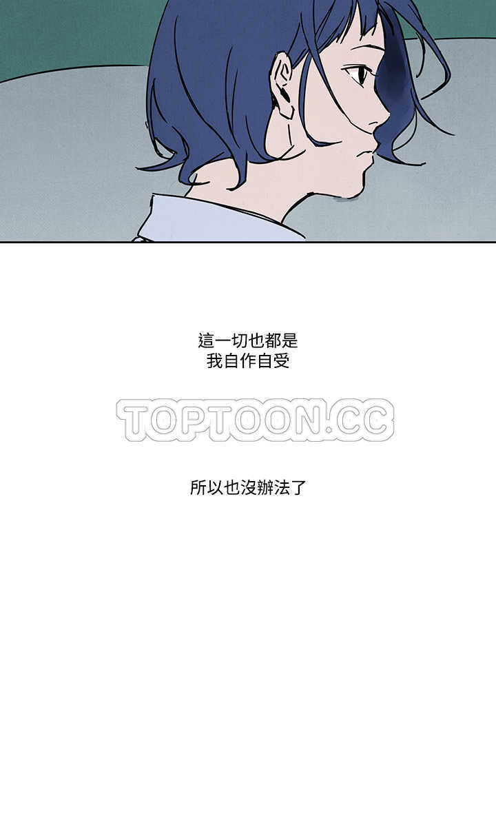 《电风扇(完结)》第3话 第16页