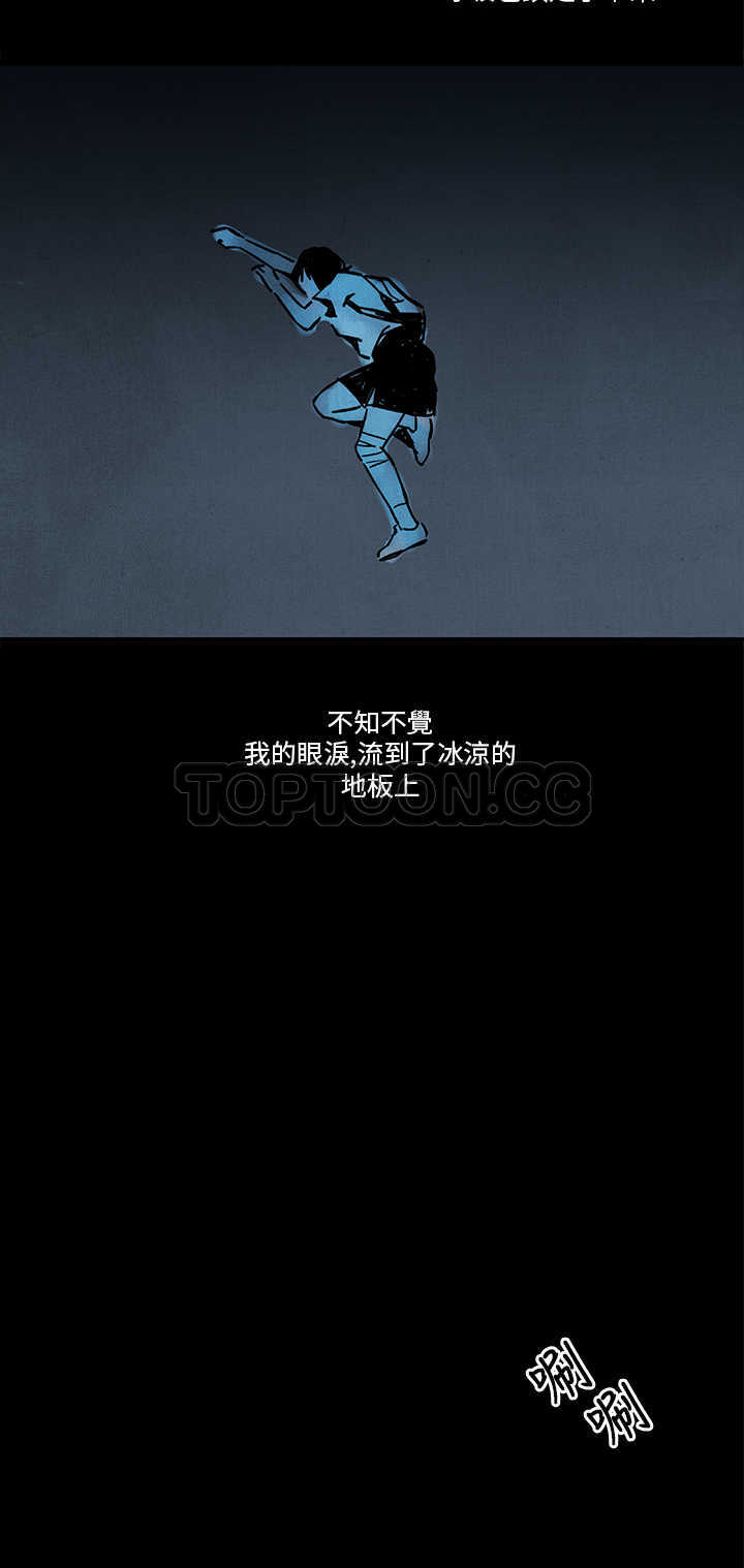 《电风扇(完结)》第4话 第20页