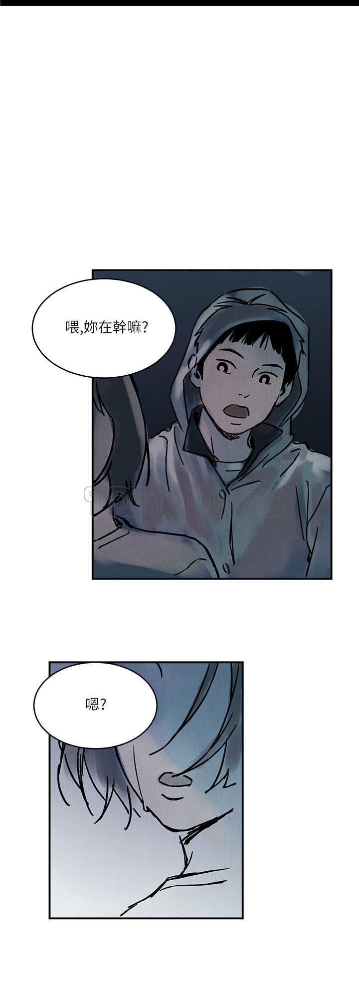《电风扇(完结)》第7话 第16页
