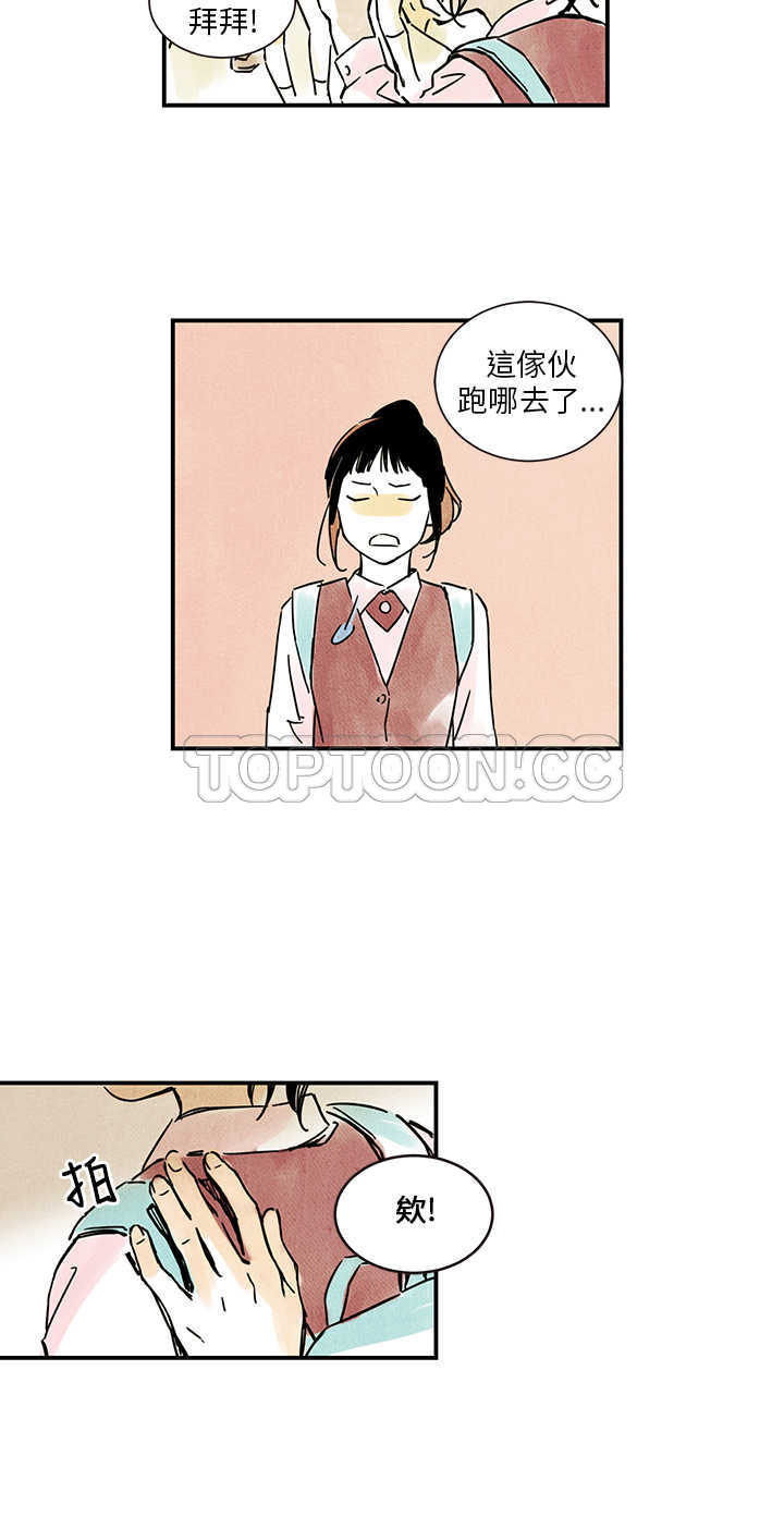 《电风扇(完结)》完结 第14页