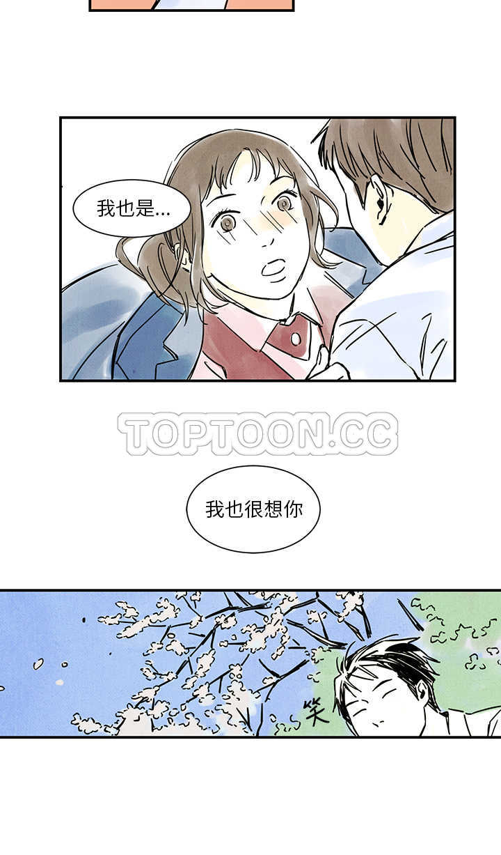 《电风扇(完结)》完结 第22页