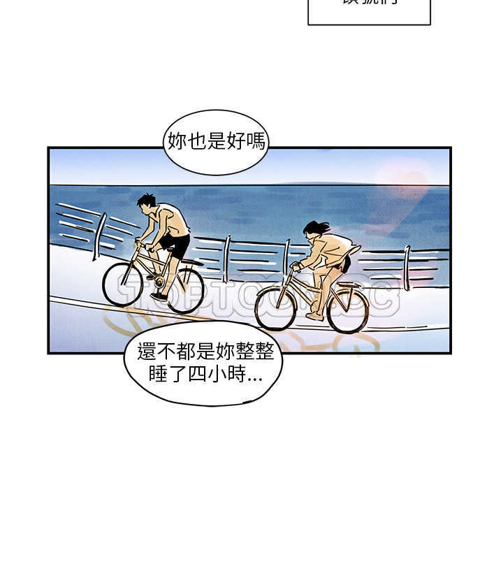 《电风扇(完结)》完结 第6页