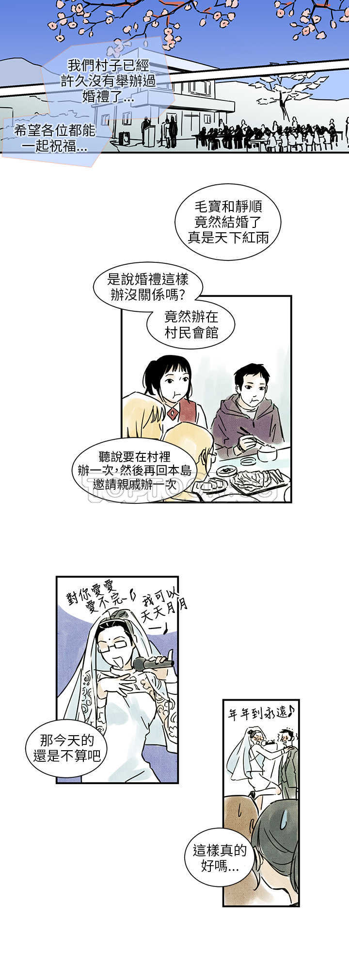 《电风扇(完结)》完结 第8页