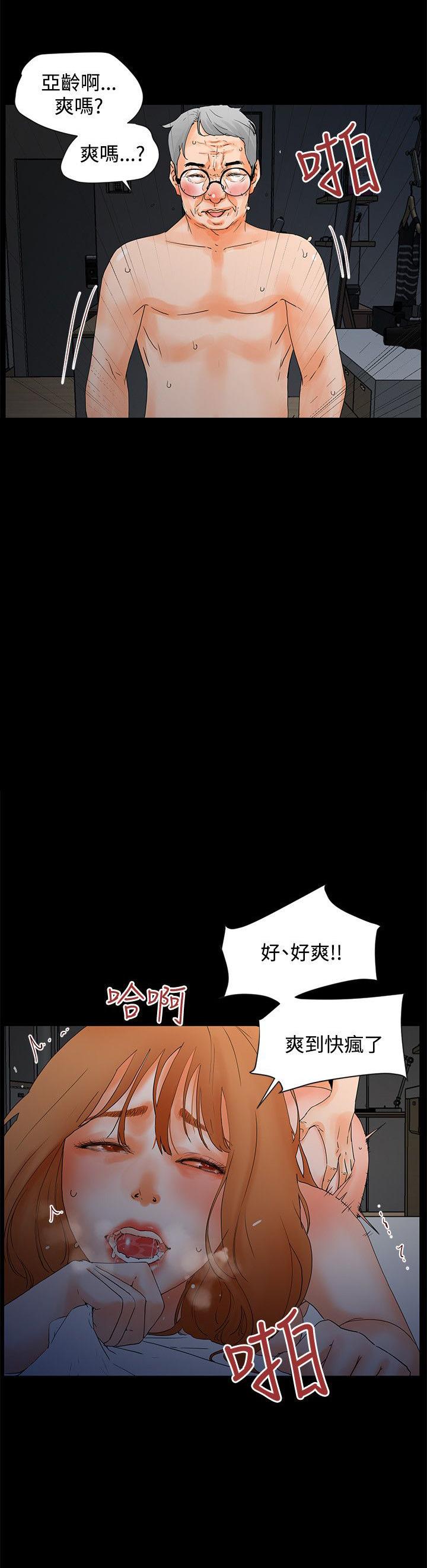 《交往条件》第3话 床底 第17页