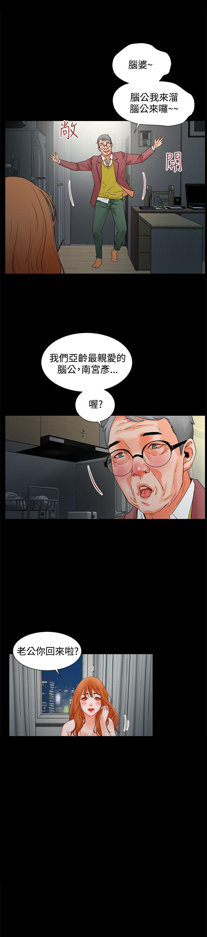《交往条件》第3话 床底 第5页