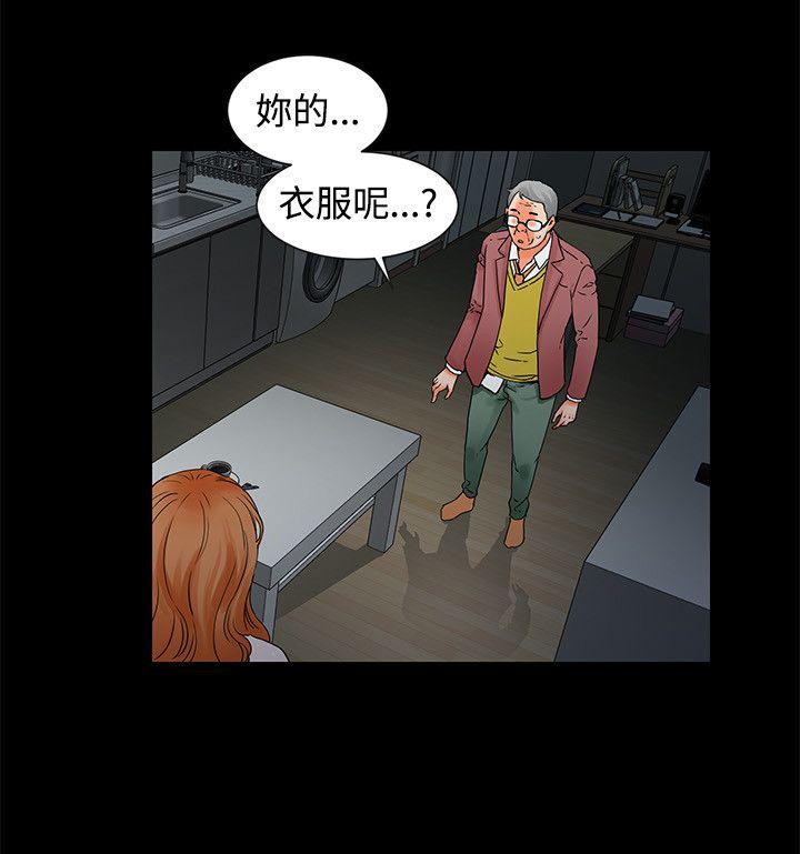 《交往条件》第3话 床底 第6页