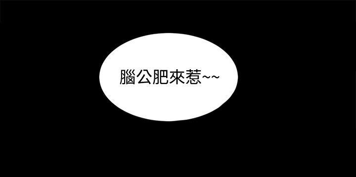 《交往条件》第2话 老公回来了 第21页