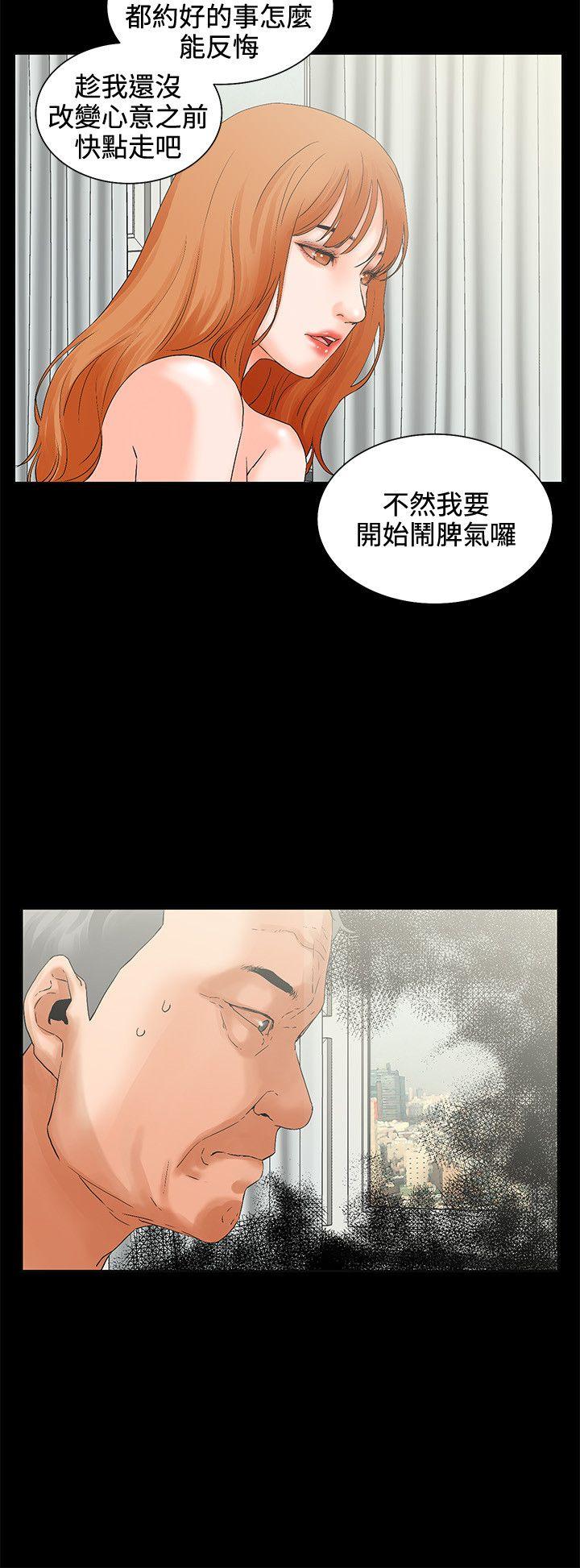 《交往条件》第5话 质问 第12页