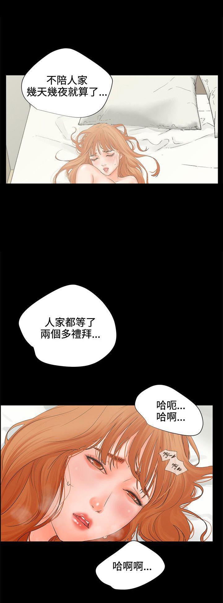 《交往条件》第5话 质问 第15页