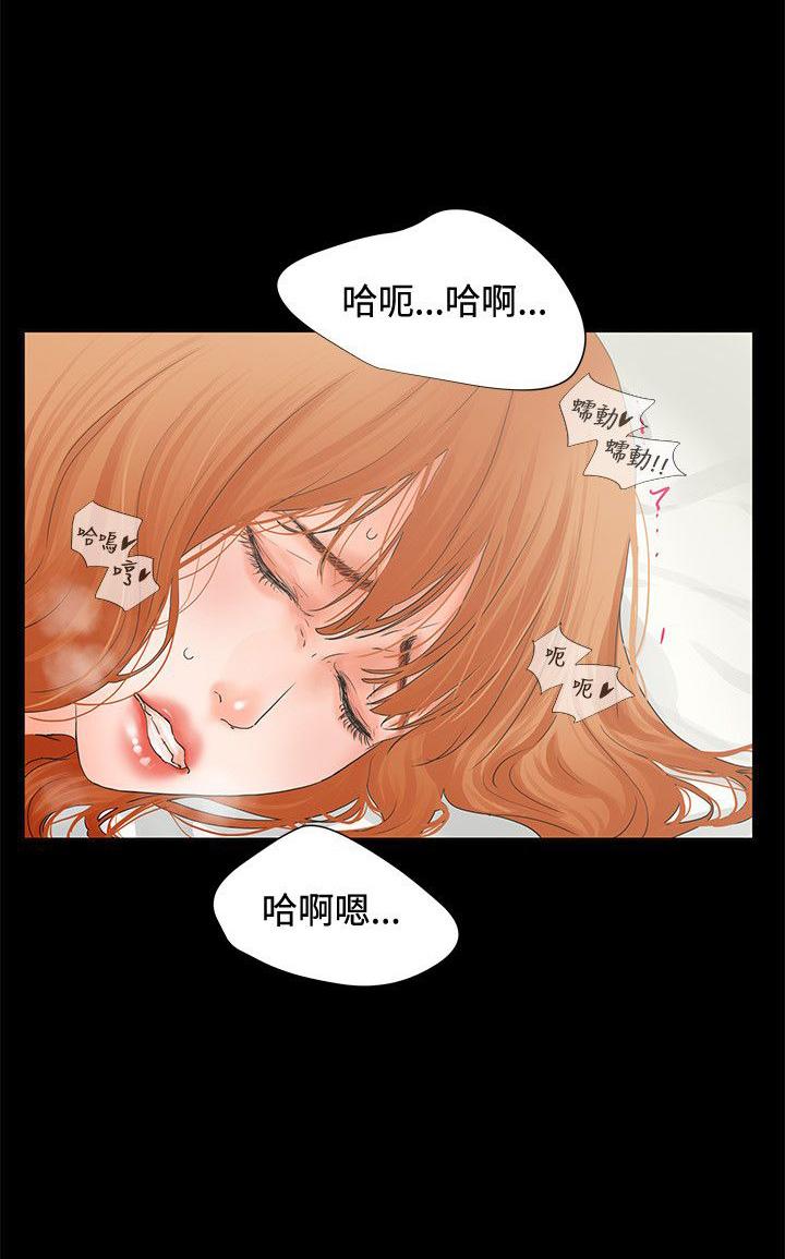《交往条件》第5话 质问 第16页