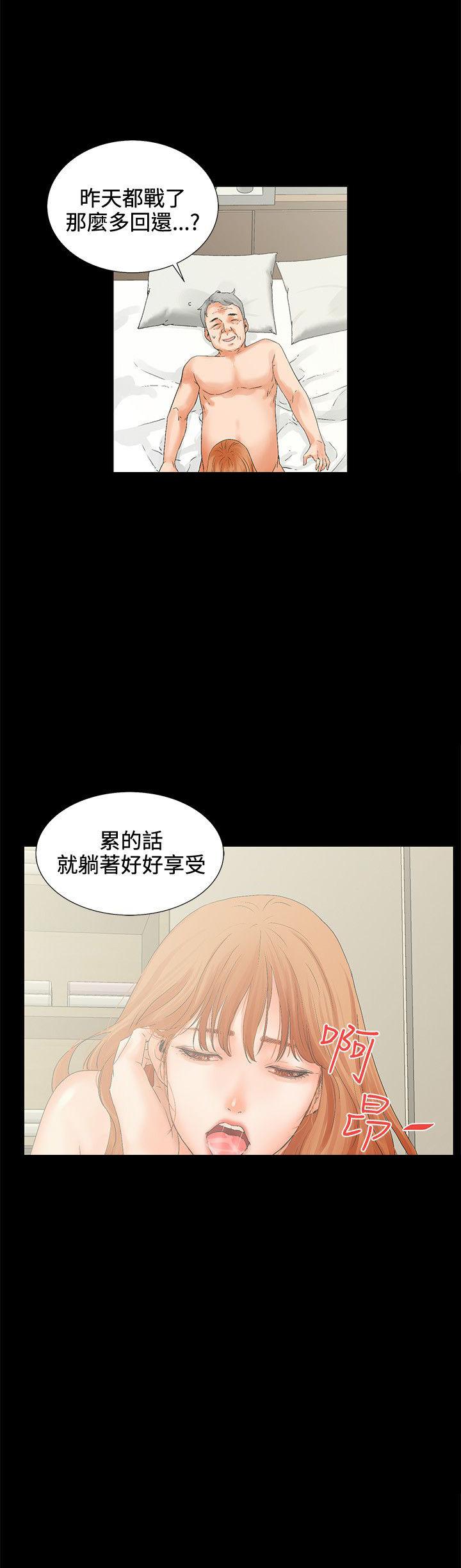 《交往条件》第5话 质问 第4页