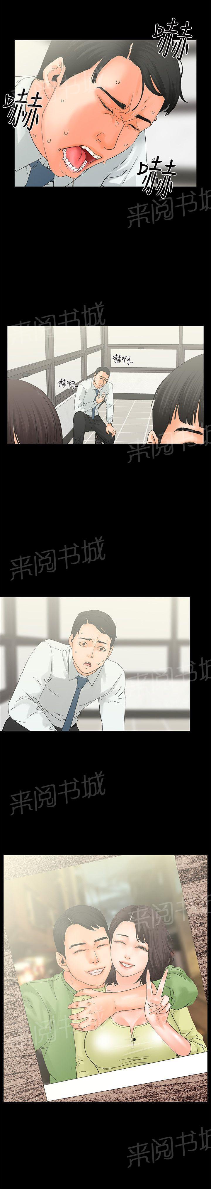 《交往条件》第6话 自助 第23页