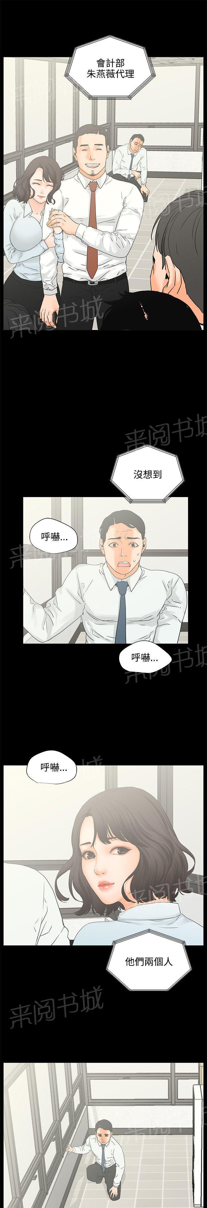 《交往条件》第6话 自助 第24页