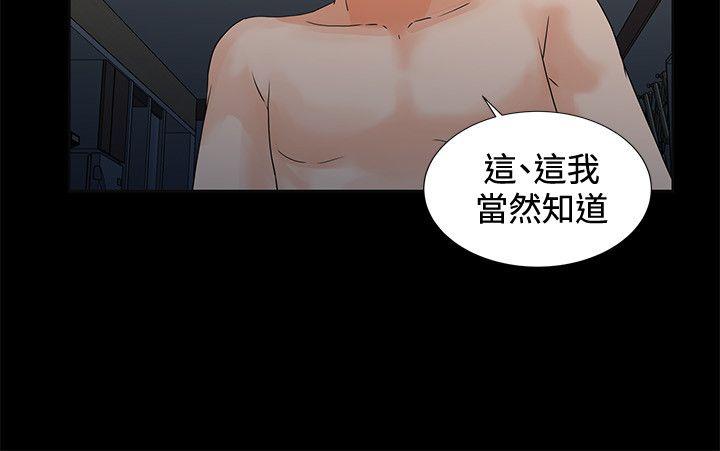 《交往条件》第4话 逃跑 第12页