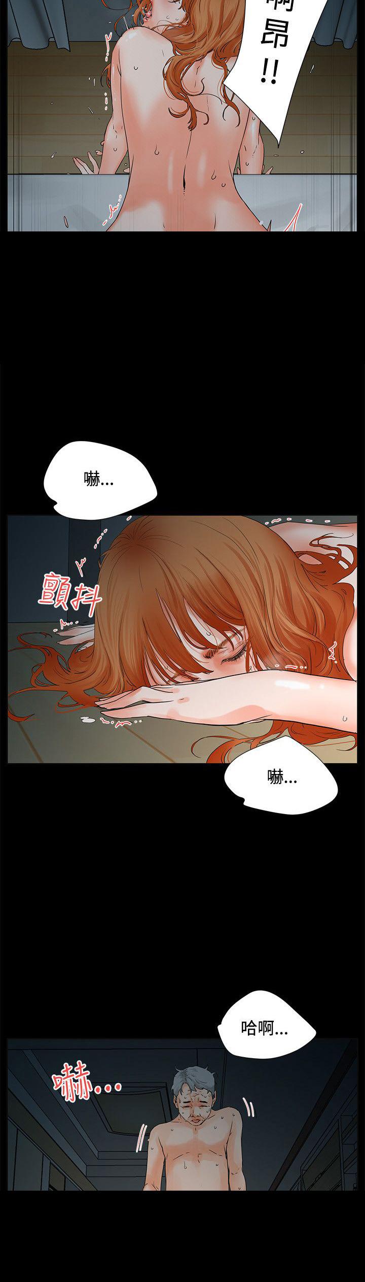 《交往条件》第4话 逃跑 第6页