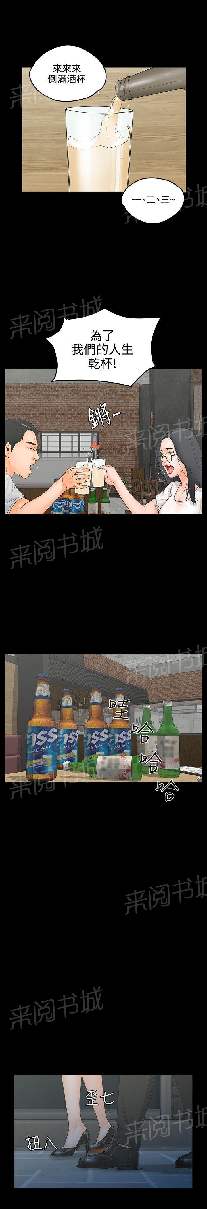 《交往条件》第8话 3P 第12页