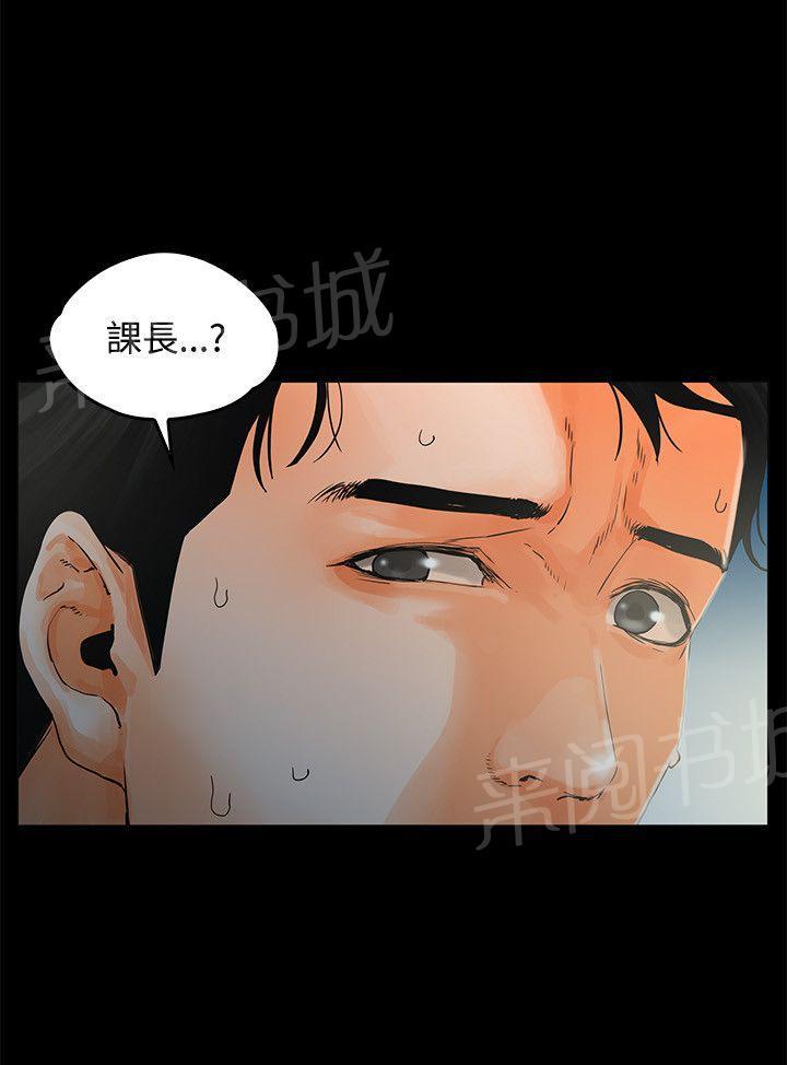 《交往条件》第8话 3P 第14页