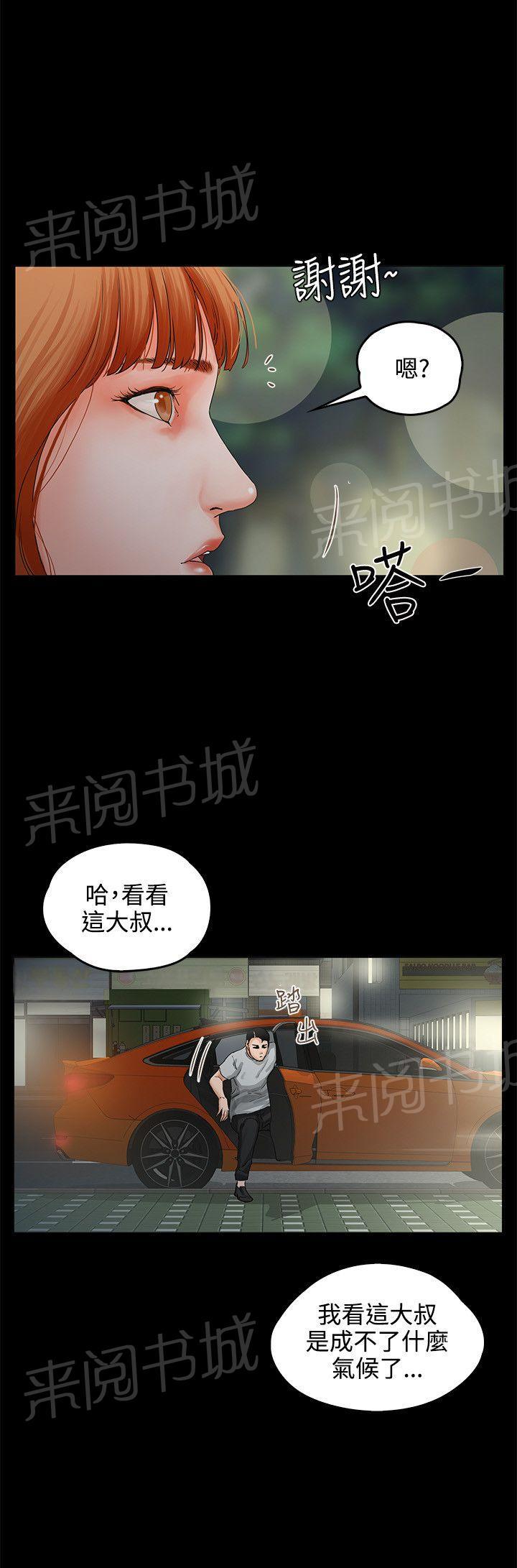 《交往条件》第8话 3P 第17页
