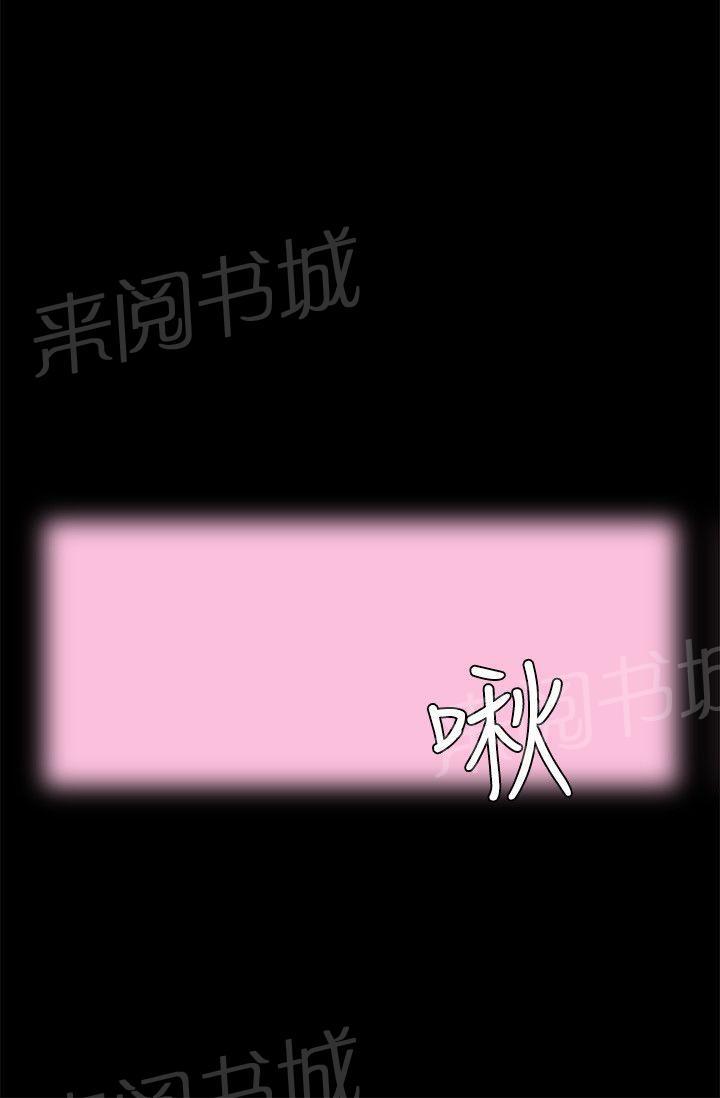 《交往条件》第8话 3P 第26页