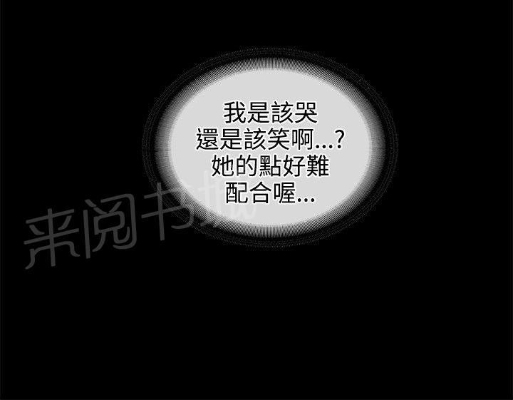 《交往条件》第8话 3P 第4页