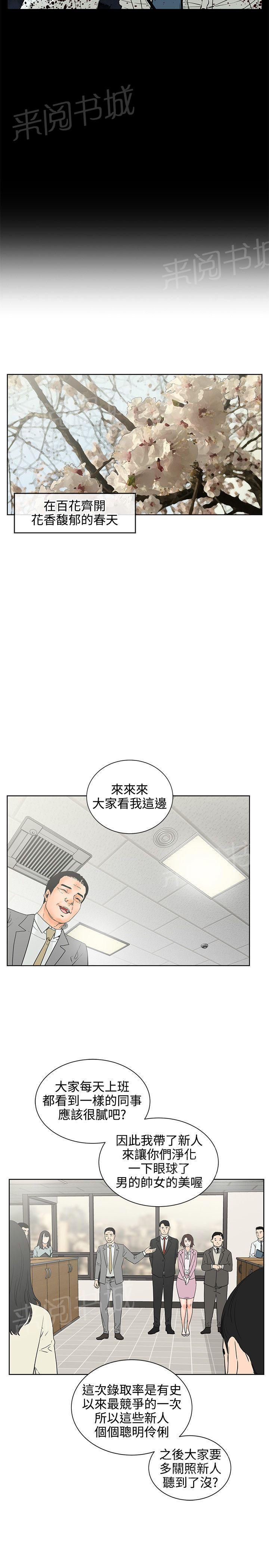 《交往条件》第7话 备胎 第11页