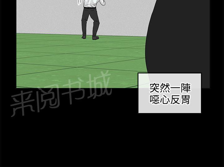《交往条件》第7话 备胎 第17页