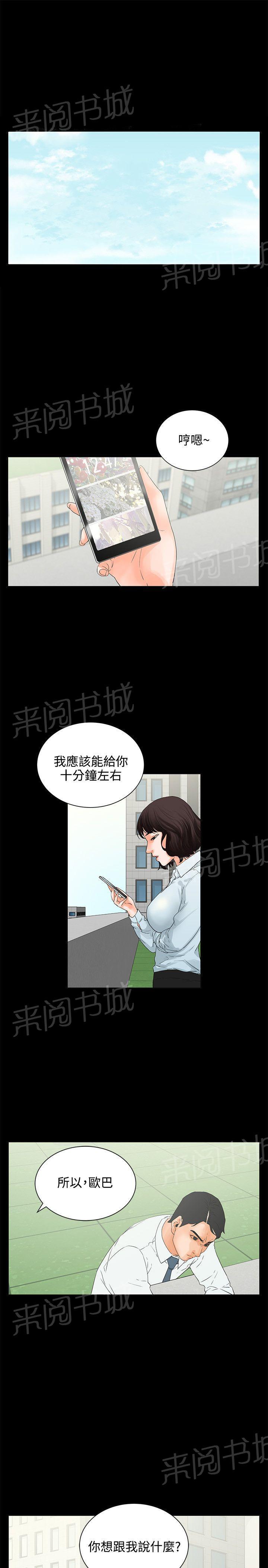 《交往条件》第7话 备胎 第1页