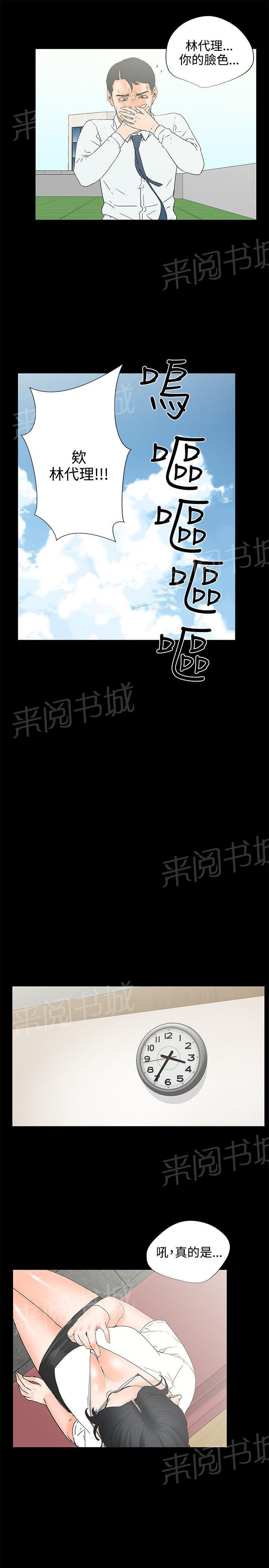 《交往条件》第7话 备胎 第20页