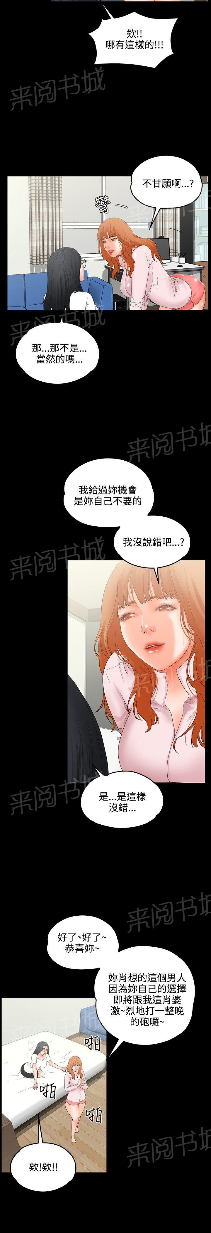 《交往条件》第9话 互相安慰 第13页
