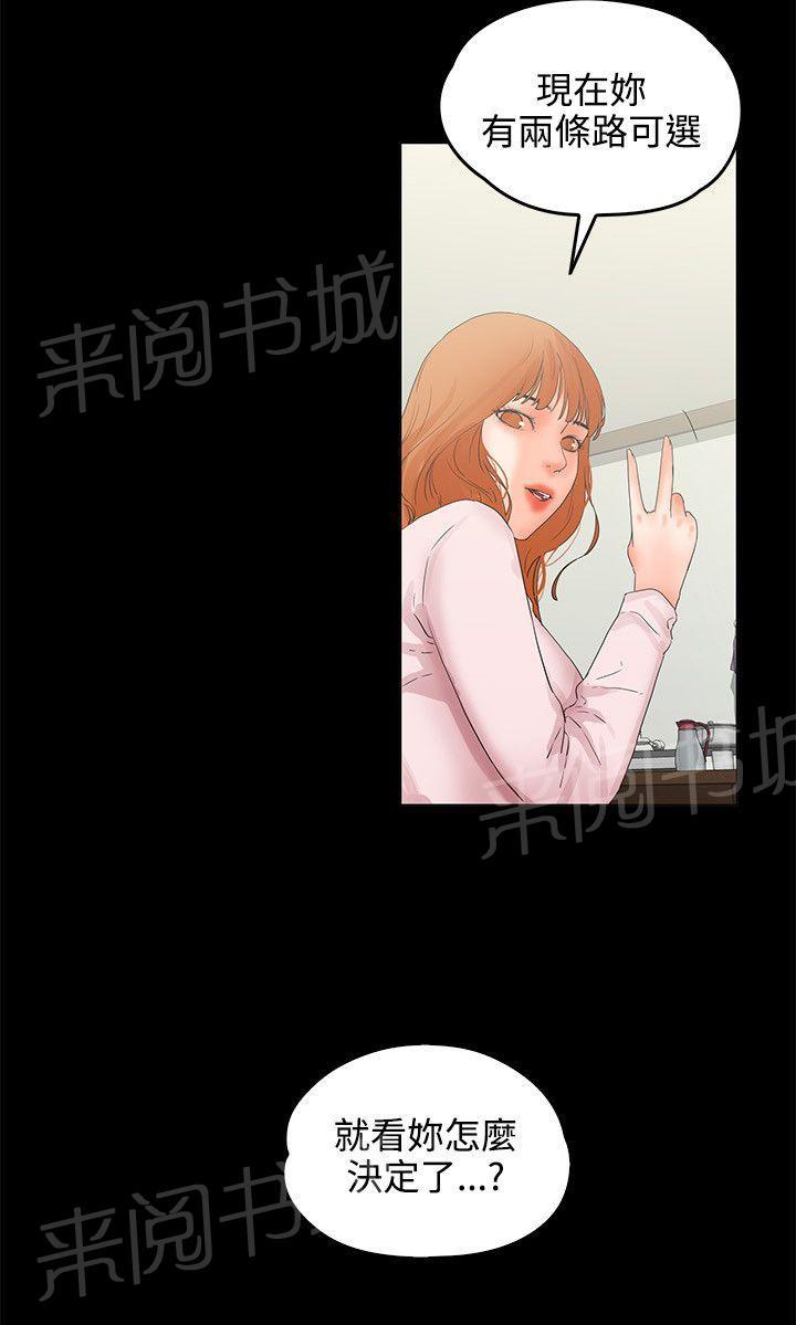 《交往条件》第9话 互相安慰 第14页