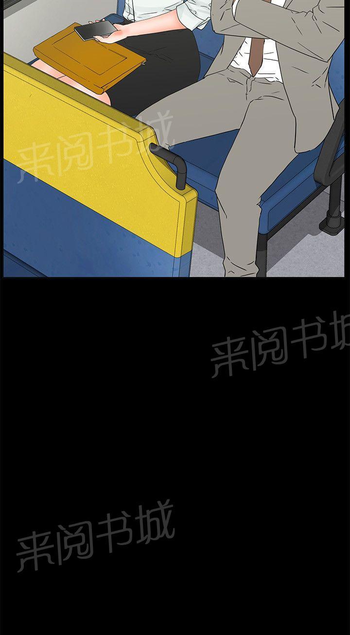 《交往条件》第9话 互相安慰 第23页