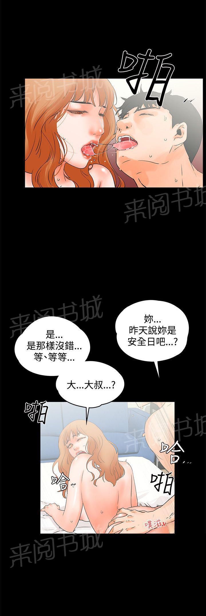 《交往条件》第10话 干到往生 第15页