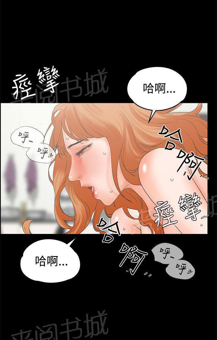 《交往条件》第10话 干到往生 第16页