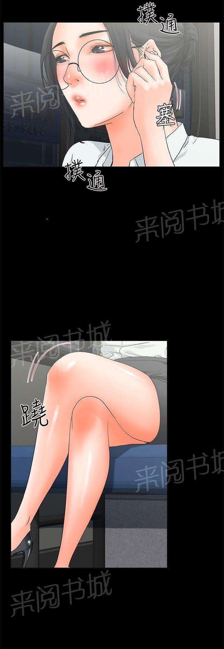 《交往条件》第10话 干到往生 第9页