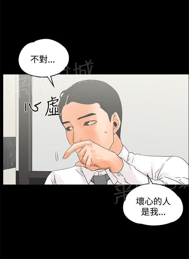 《交往条件》第11话 艳照 第12页