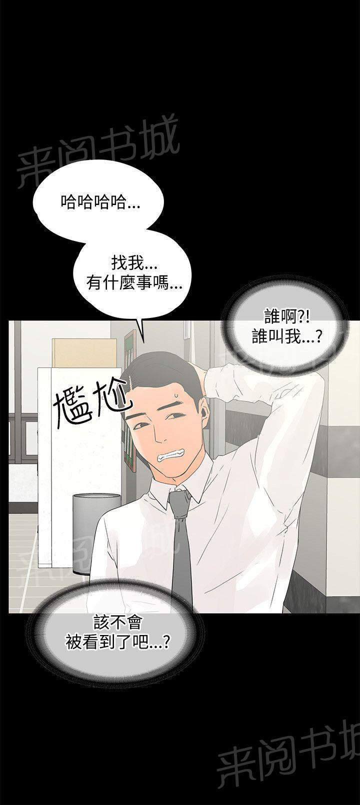 《交往条件》第11话 艳照 第15页