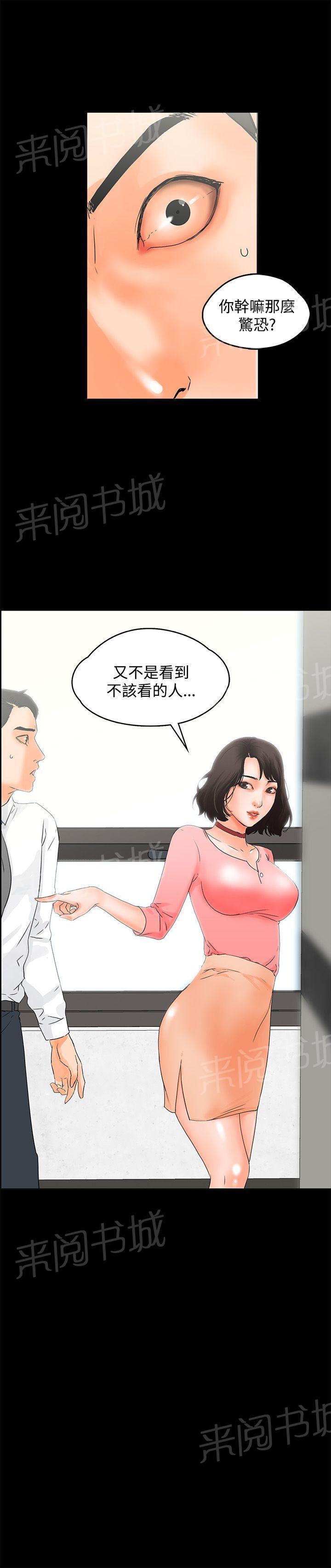 《交往条件》第11话 艳照 第16页