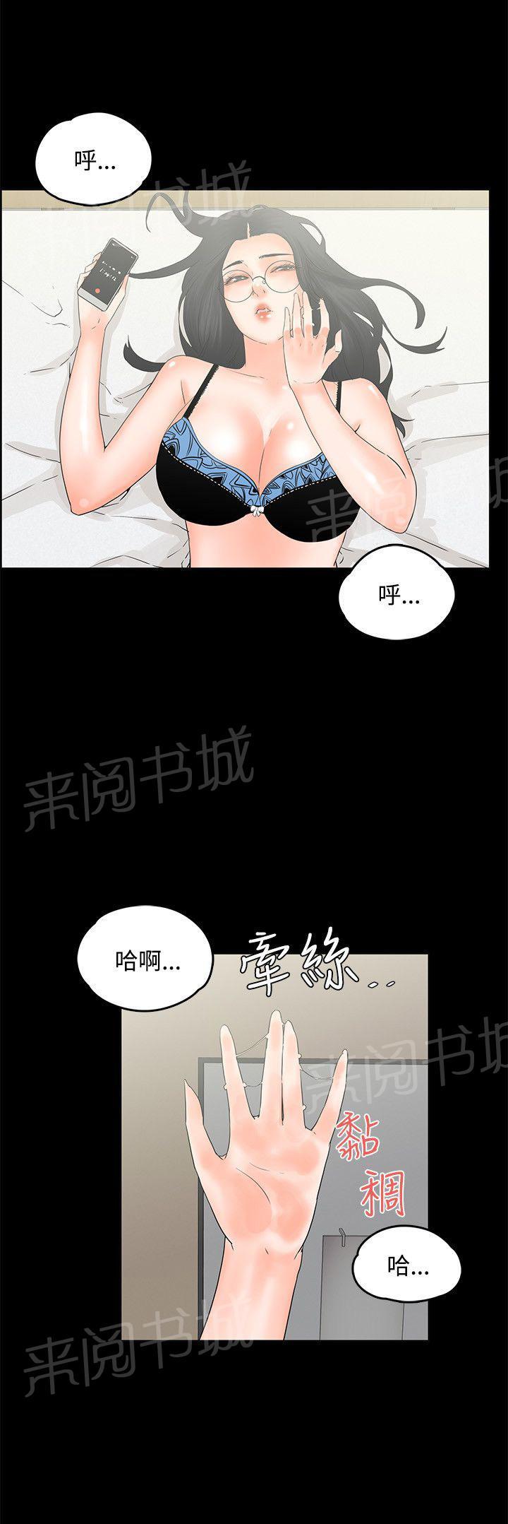 《交往条件》第11话 艳照 第1页
