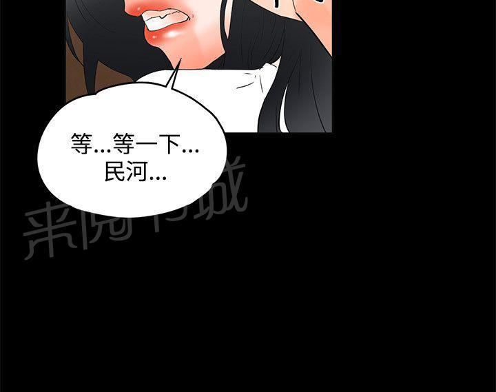 《交往条件》第11话 艳照 第4页