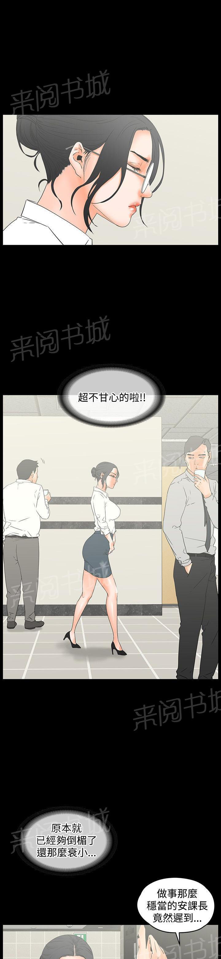 《交往条件》第11话 艳照 第5页