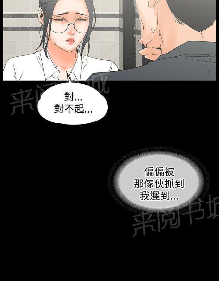 《交往条件》第11话 艳照 第6页