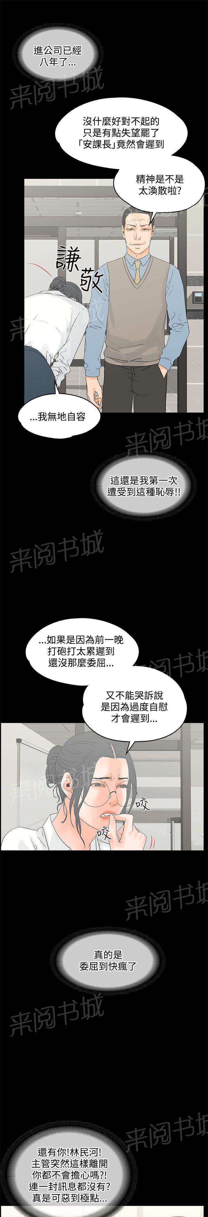 《交往条件》第11话 艳照 第7页